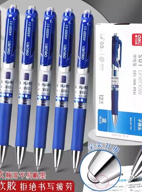 得力按动中性笔S01蓝色红笔圆珠笔按压碳素黑色签字笔学生用备考0.5mm速干老师批改作业办公室商务刷题笔水笔