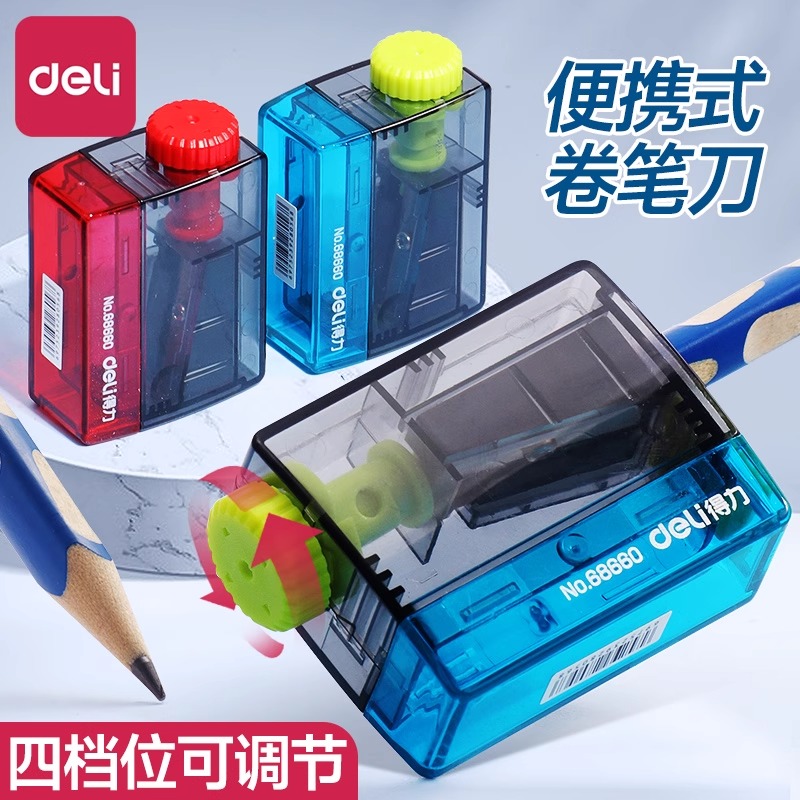 【可调节粗细】卷笔刀