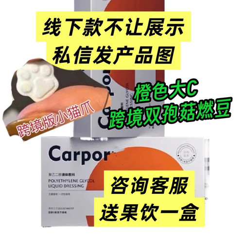 Pressedcandy泰国跨境燃豆大C豆