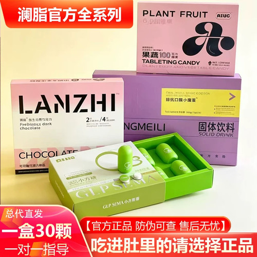 澜脂小方糖果蔬燃燃豆橙魅力小魔蛋MET7脆墩墩【微商同款正品】
