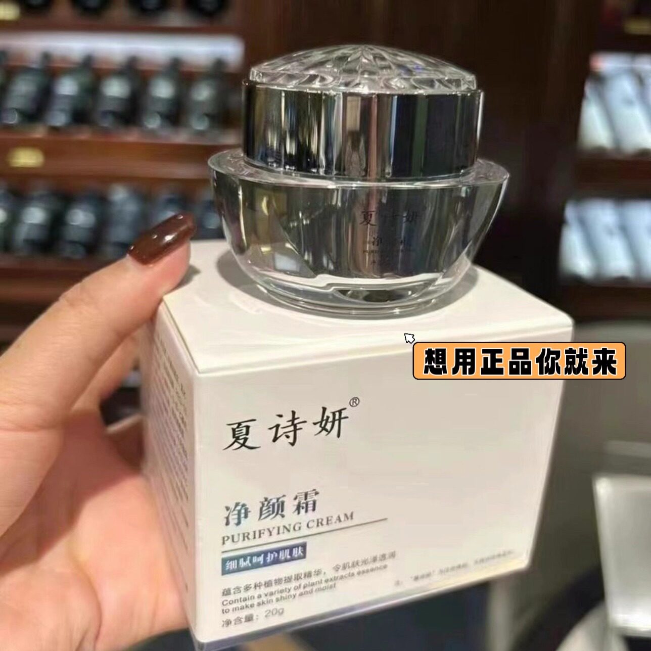 夏诗妍净颜霜精华霜断黑霜芳卡姿一擦净微商抖音网红同款正品包邮