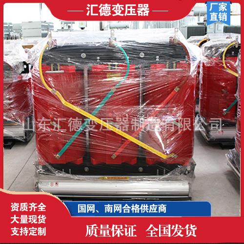 SCB12系列干式变压器10KV电力变压器400/1000/1600/2500千伏安