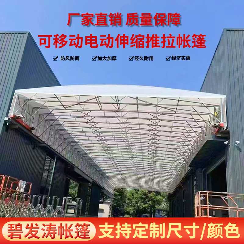 电动悬空推拉棚仓储厂房过道遮阳防雨棚直发包设计安装