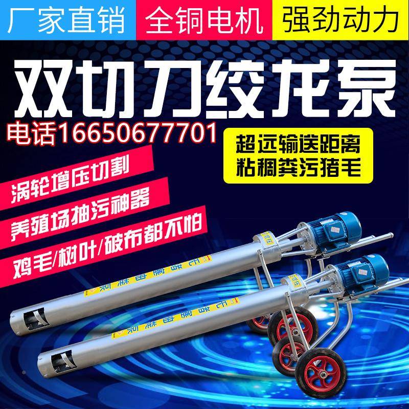 t粪无品牌/绞龙抽粪泵养殖场鸡鸭猪吸粪龙机家用化池蛟抽k粪泵泥