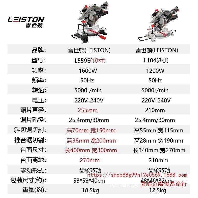 雷世顿复合锯斜切锯两用锯铝机多功能切割机木工推台锯45度切角机
