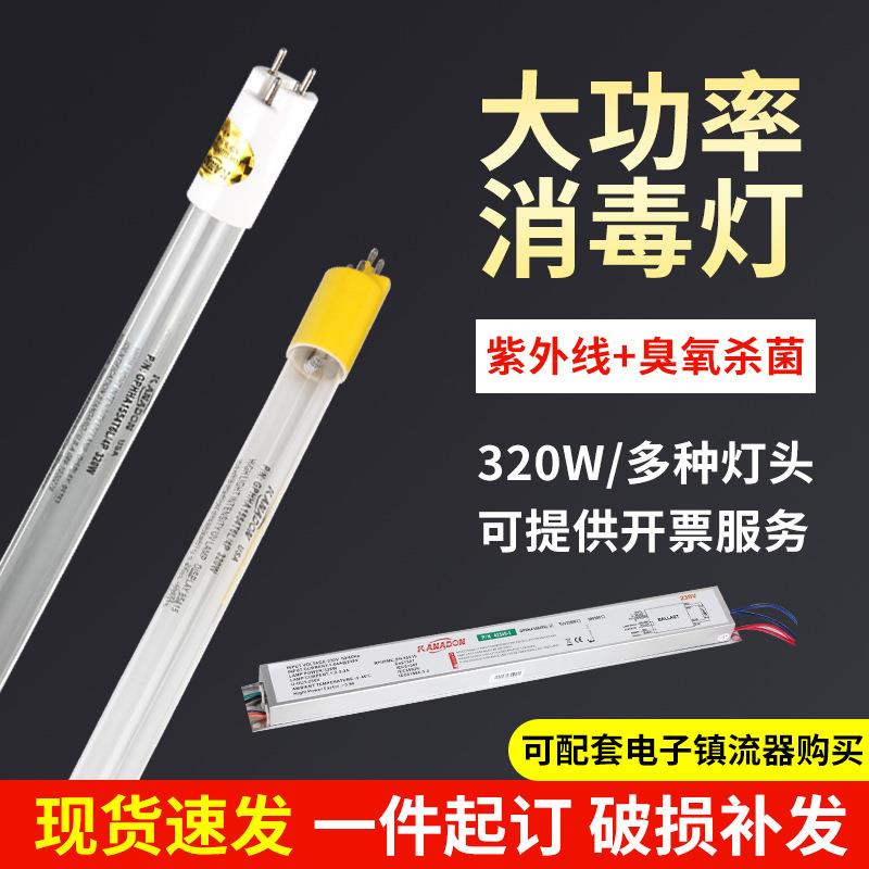 安力斯ONYX紫外线杀菌灯GHO36T5L/485W紫外灯EX杀菌器灯管替用
