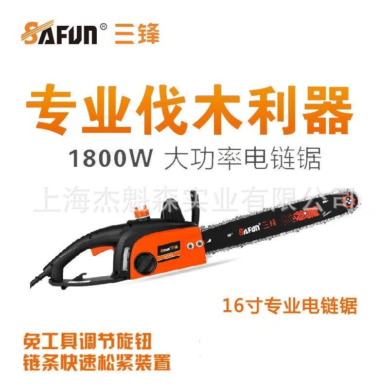 GXU三锋工SF140电链锯电家用伐锯电木锯子木手持式动锯专业级