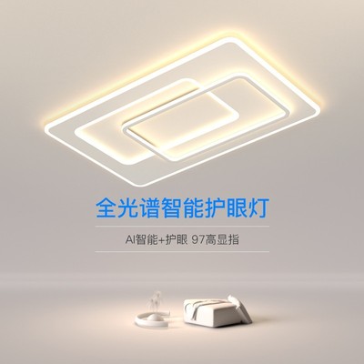 家用吸顶灯现代简约大气客厅灯l卧室灯LED灯中山灯具全屋套餐组合