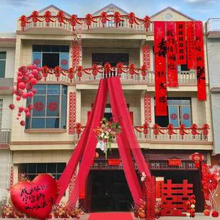 饰全套庭院婚礼外景布置路引挂布喜字婚庆用品大全 结婚农村院子装