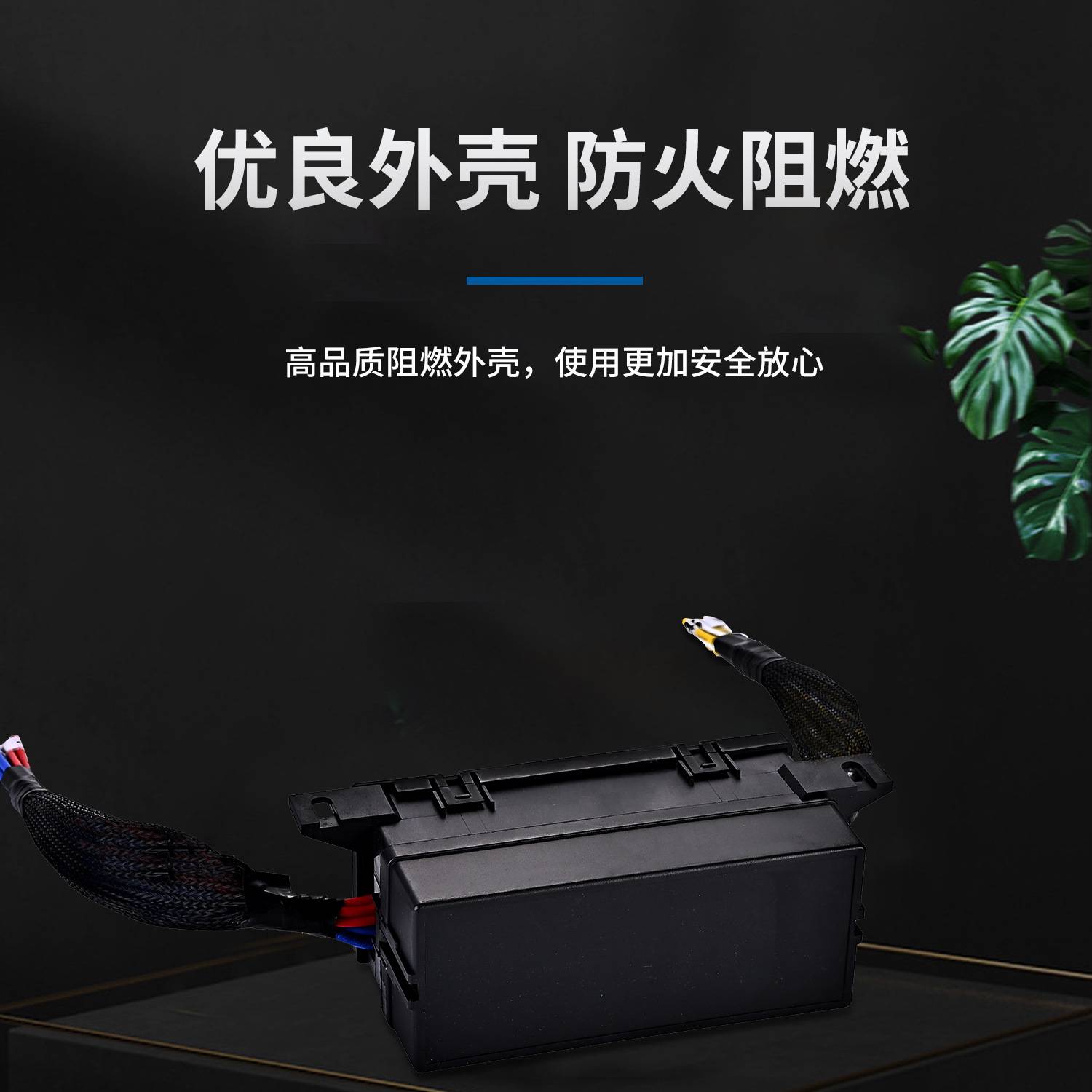 厂家供货12V汽车保险丝盒继电器盒带预接线汽车6路保险盒改装