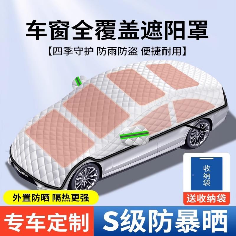 汽车防车衣车罩雨热加厚遮阳隔防尘ZH1DS-WD四季通用罩专用车套全