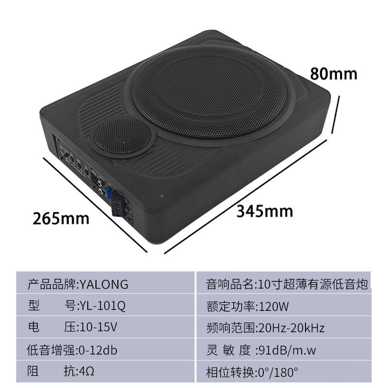 车载音响改车装寸椅车用超薄低音（量大价箱炮汽车音可放车有源汽