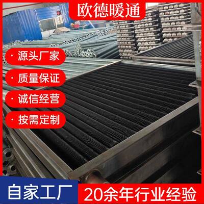 翅片管散热器烘干房工业热交换器不锈钢翅片管暖气片蒸汽散热器
