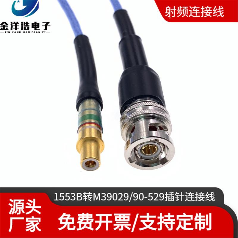 M309292/90-59三同转轴连接线NIT8号插针转PL75-47三同轴连接线