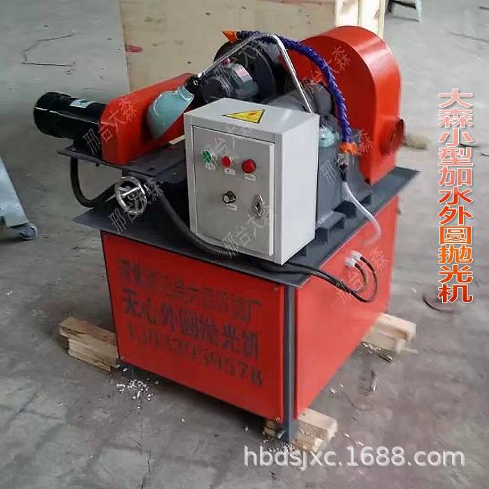 加水小型外圆抛光机 80型湿式圆管圆棒抛光机 钢管打磨抛光机大森