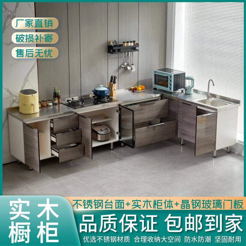 柜简易橱柜厨房厨灶不台组合JTH柜锈钢槽柜水一体组装碗柜家用租
