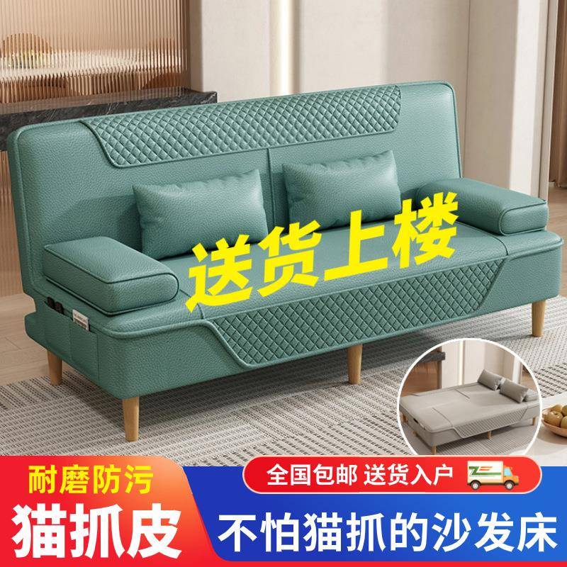 新款懒人可折叠可拆洗沙发床两用客厅小户型简约出租屋北欧皮沙发
