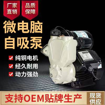 家用增压泵220v全自动自吸泵自来水增压泵太阳能热水加压泵