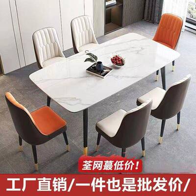 意式现代轻奢岩板餐桌椅组合简约餐桌家用吃饭桌子小户型长条桌椅