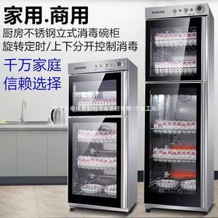 商用厨房不锈钢碗筷消毒烘干碗柜 消毒柜家用小型立式