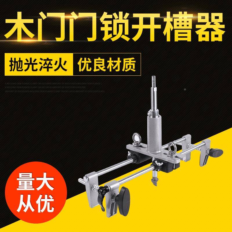 实木门PCO装开工孔器开槽机木工室内安锁打快速具装门锁按开锁孔
