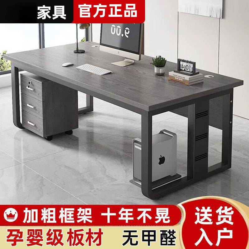 经理桌电脑桌简约现代主管桌子办公桌家用办公室电脑桌加厚桌面桌