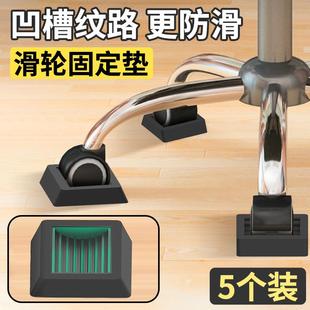 滑轮防滑垫家具脚垫椅子万向轮滑轮垫块固定器轮子滚轮支撑固定垫