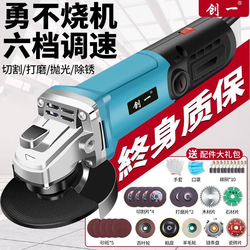 创一角磨机多功能打磨机磨光机手磨机抛光机切割机家用手砂轮