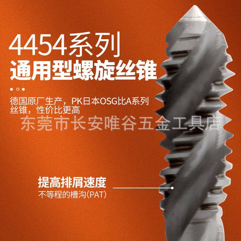 -德锥国进口钴领美先制螺旋丝UNC83210-VAD241/4-20UNF细牙端丝攻