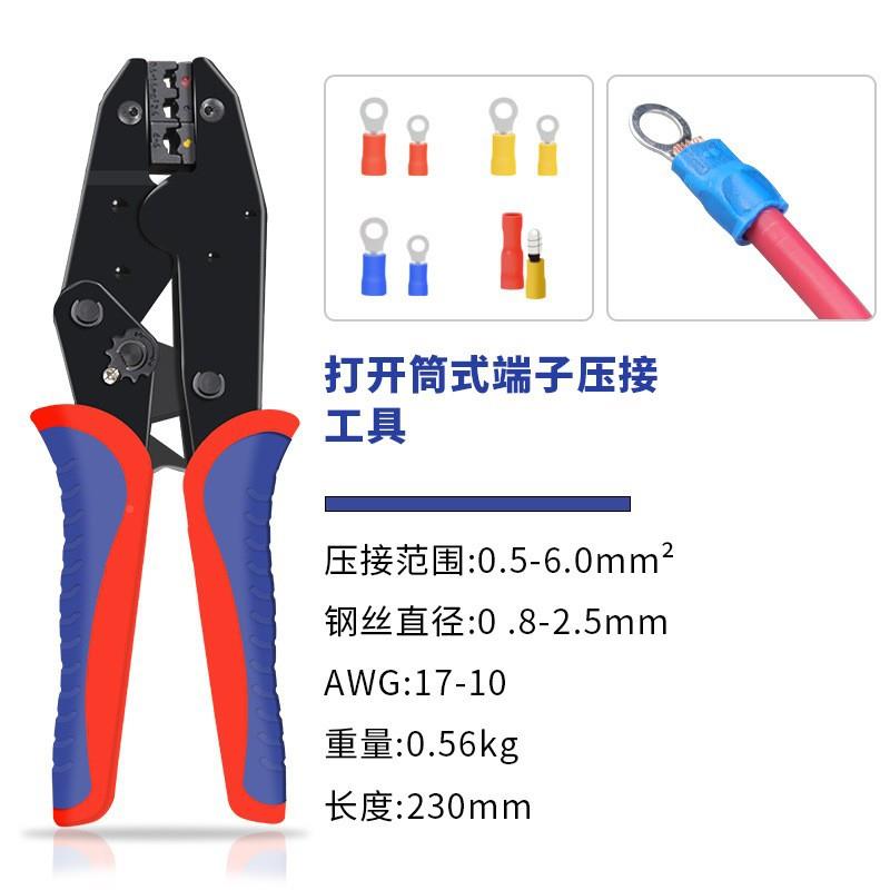线钳境HS-30J7+00PCS冷压压端子套装跨ozon无品牌/热销电工省力工