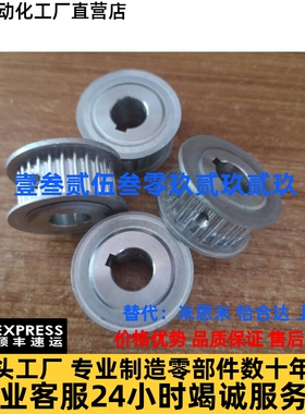 同步带轮ATPA22L100-A-N16 ATPA22L100-B-N30 ATPA30L075-A-N14