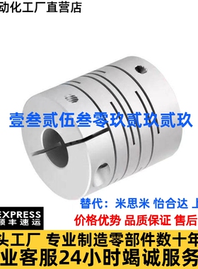平行线联轴器E-LMPLCN16 20 25 32 40 50 63