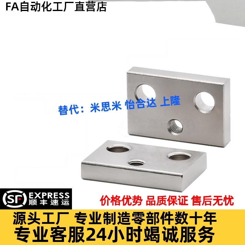 直线导轨用定位板LLPU/ICG01-L23/28/33/43/ICG11-14/LLPL36镀镍,五金/工具,法兰,淘宝优惠券,粉丝福利购,淘宝优惠卷