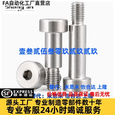 MSB/SMSB/MSBMF/SMSBF4 4.5 5 5.5 6 8 10-10 15 20 25等高螺栓30