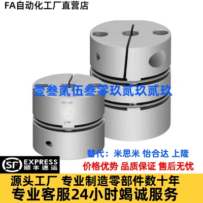 替联轴器MCKLWK/MCKL/MCKLLK/MCKLRK/MCKS32/40/50/25/20-8-6-10