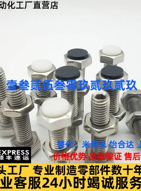 带聚氨酯止动螺栓型 固定缓冲动螺栓 内六角型USTH5-15/20/25/30