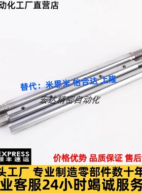 SCJ22-导向轴 SCK01/02/06/07/21/22/31/32/36/37-D16 -L125-M5