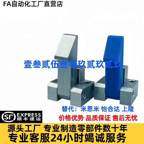 自动上扣ATLAM/PFE01/ATLAS/PFE11/ATLAN/PFE21-25/35/45定位组件