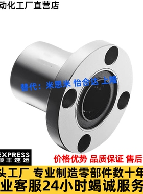 圆法兰直线运动轴承LME01/02/03-d8/d10/d12/d16/d20/d25/d30/d35