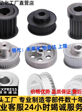 替怡合达同步轮EVD01-16/20/22/25/26/30/32/36/40-S5M100/S3M100