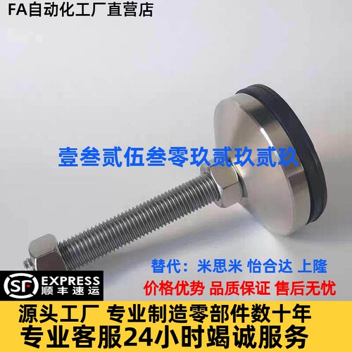 替怡合达脚杯BZS03-D80 100 M12/14/16/20/24全不锈钢脚杯BZS04
