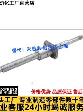 上隆 雷赛 上银 丝杆支持座 TSPC-8 滚珠丝杠 BSWE1002-L150-T10