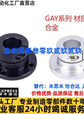 导向轴支座GAY01/02 GAY11/12 GAY06/16 STHPRRB STHPCB STHPR