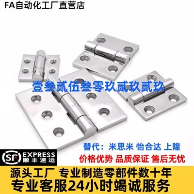 J/E-HFG02-40/50/65/75/100 合页HFG03 HFR52/51不锈钢铰链 HFR56