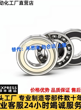 C-滚珠轴承SB623/624/625/626/628/633/634/635/636/638ZZ不锈钢