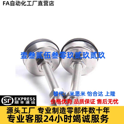 替米思米脚杯FJSN/FJSNS/FJSM/FJSMS8/10/12/16/20-L50/60/75/100