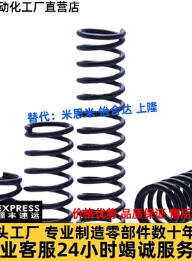 怡和达压缩弹簧SWP发黑色YWM-D3/4/5/6/8/10/12/13/14/16/18/27-L