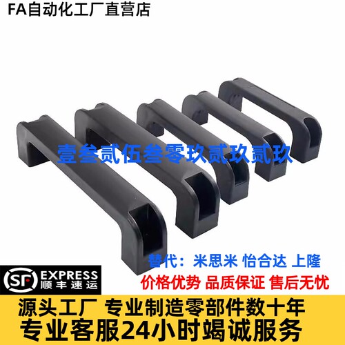 C-UPCB120/130/160/180 ABS树脂拉手尼龙加强筋拉手塑料工业把手