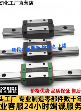 经济型微型直线导轨滑轨滑块C-MLG12 C-MLG15 -70 95 110 120 145