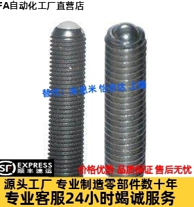 怡合达ZAH72-M5 ZAH73-M4 ZAH53-M6 ZAH71-M16ZAH74-M5定位珠